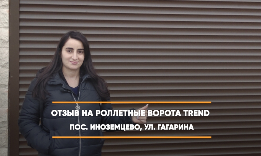 видео-отзыв